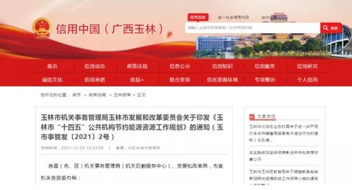 广西玉林“十四五”期间公共机构热泵技术推广力度加大