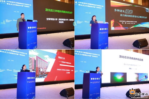 山大口腔承办微创之光适宜技术推广培训会议 助推口腔医学技术进步