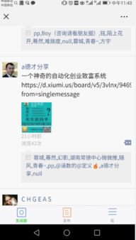 成都微信推广首选 专业机构助力便民信息发布与技术推广