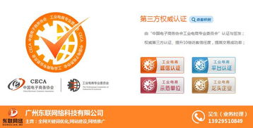 广州东联网络科技 以技术驱动潮州企业网站推广与SEO优化