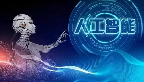 云南积极谋划打造新一代人工智能产业，推动技术落地应用